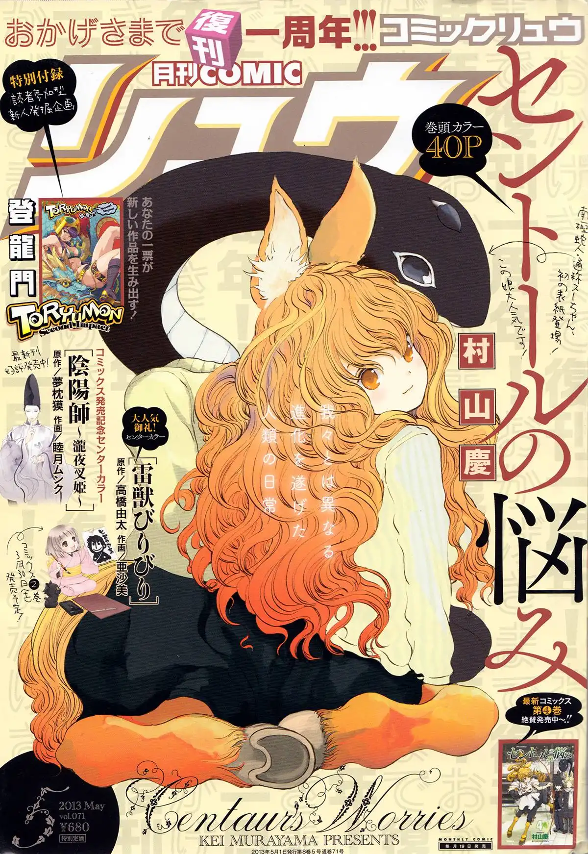 Centaur no Nayami Chapter 29 21